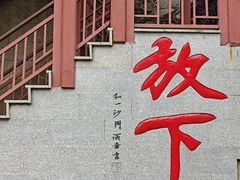 -国恩寺