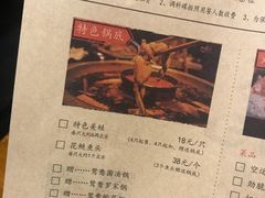 菜单-鸿姐老火锅(静安店)