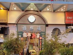 -福照楼汽锅鸡·云南特色菜(万达广场店)