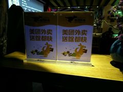 -月亮眼花园餐厅书吧酒吧
