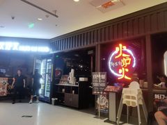 -火炉火自助餐(枫蓝国际店)