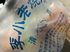 -李小老烧饼(常营民族家园店)