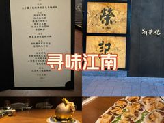 -新荣记(湾仔店)