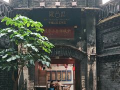 -院8里·少城记忆老川菜(宽窄巷子店)