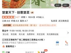 -何师傅美蛙鱼头(汉街店)