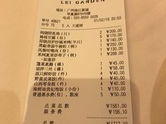 账单-利苑酒家(合景国际金融广场店)