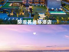 -苏州阳澄半岛英迪格酒店