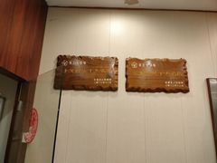 -王興記(中山路店)