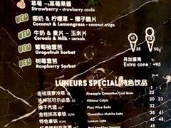 -LUNEURS月乐诗·法式冰淇淋(环贸店)