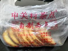 -中关村茶点