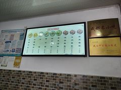-洁美凉粉店(温江店)