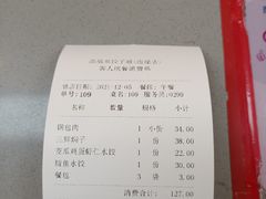 -添福来墨鱼饺子 · 海鲜东北菜(泡崖店)