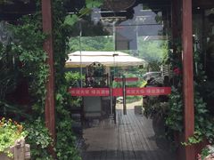 -漫渡庄绿岛花园•隐世庭园菜(滨湖店)