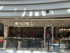 -蘭心·臻品(瑞虹太阳宫店)
