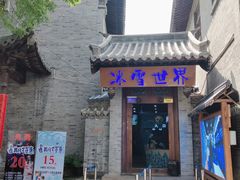 -青州古城