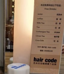 -HairCode芭曲发型