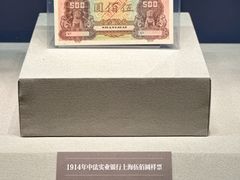 -沈阳金融博物馆