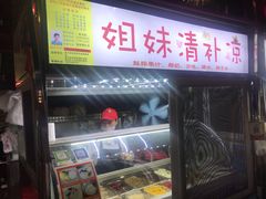 -海大南门夜市(海富街店)