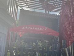 -演绎人生音乐餐厅