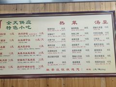 -粗茶淡饭(东关街店)