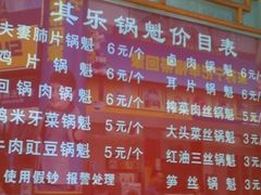 -其乐锅魁(春熙路店)