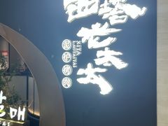 -KK ONE(京基滨河时代店)