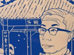 -老舍旧居