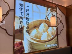 -苏晓玥·江南小吃(深圳北站店)