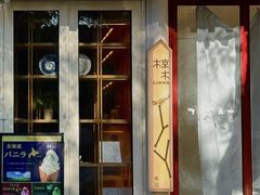 -北京国子监胡同