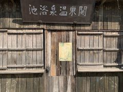 -清风小镇闯关东影视基地