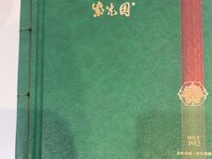 -紫光园(创始店)