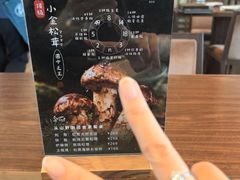 -田舍家Inakaya(天汇igc店)