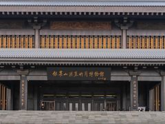 -银雀山汉墓竹简博物馆