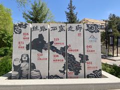 -天梯山石窟
