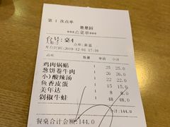 -台北楚楚园馅饼粥(虹桥南丰城店)