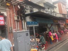 门面-海幢瑞芳饮食店