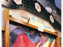 -马路边边串串香(双井直营店)