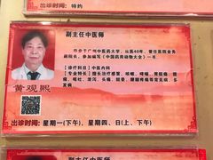 -十三行国医馆