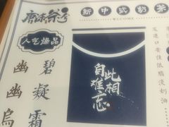 -唐沫茶兮(仓山万达金街店)