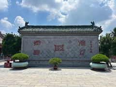 -开封府