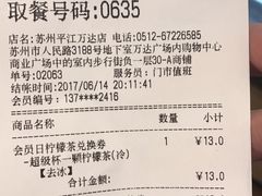 -85度C(苏州平江万达店)