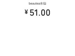 -BeauTea水仙(coco park店)