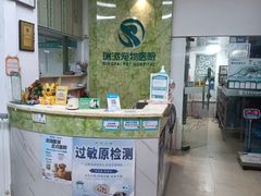 -瑞派旺宝宠物医院·犬猫全科综合·尿道专科(莲兴院)