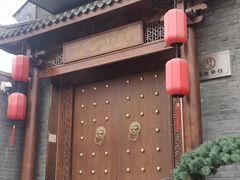 -晋阳饭庄(虎坊桥店)