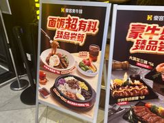 -豪客来牛排(汕头东厦100店)