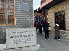 -羊楼洞