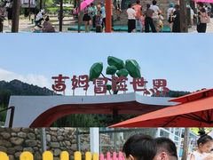 -吉姆冒险世界(蓟州店)