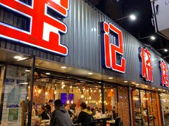 门面-宝记烧烤·碳锅羊肉·羊蝎子火锅·夜食社(文体路创始店)