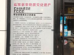 -竹青胶东摔面(黄岛开发区店)