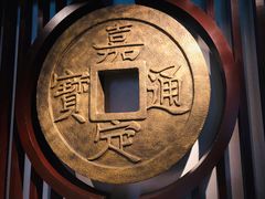 -嘉定博物馆